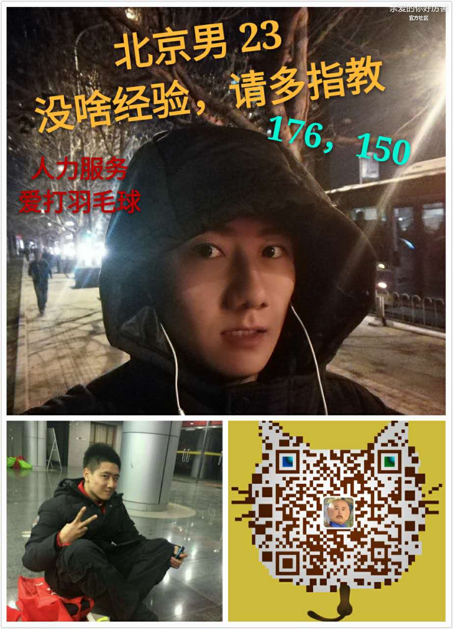 入档北京男生161213.jpg
