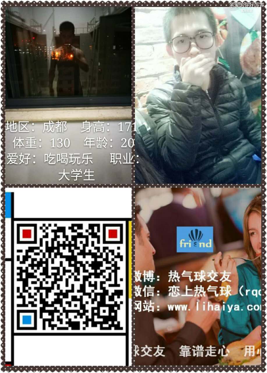 成都男生1612142.jpg