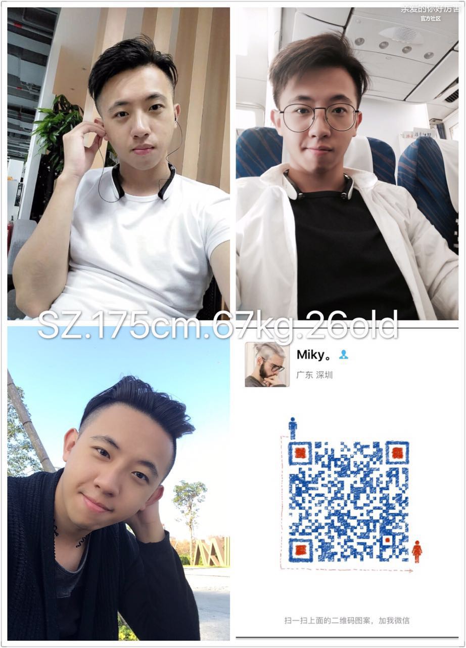 深圳男生161220.jpg