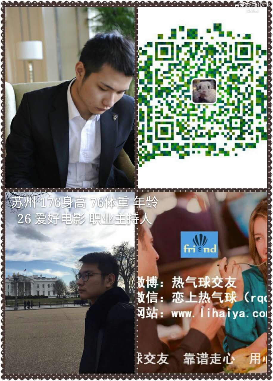 苏州男生161220.jpg