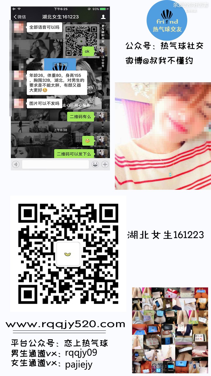 湖北女生161223AA.jpg