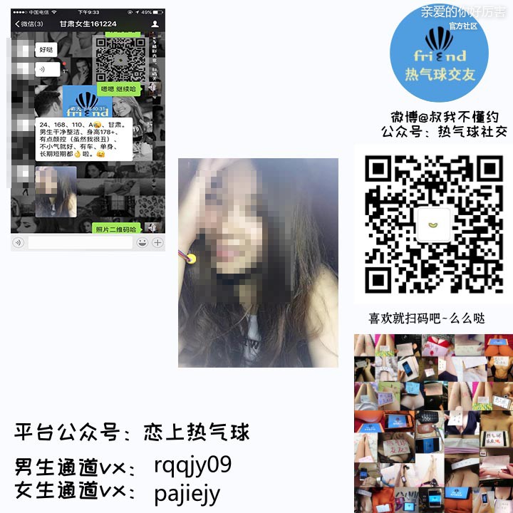 甘肃女生161225a.jpg