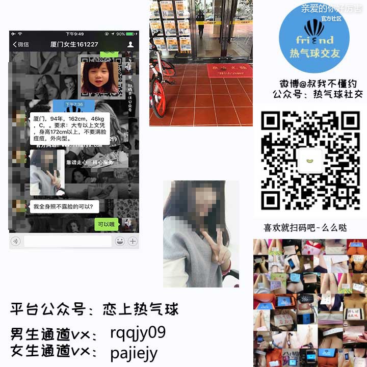 厦门女生161227.jpg