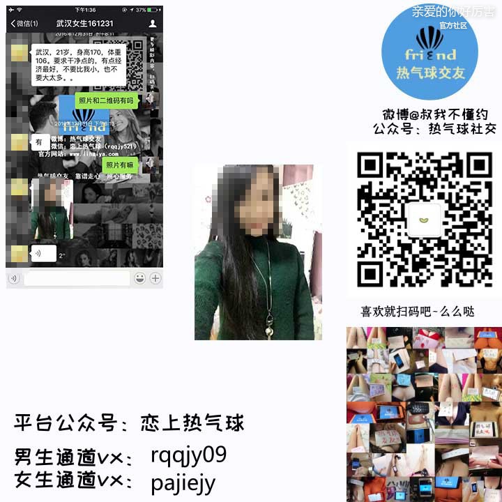 武汉女生161231.jpg