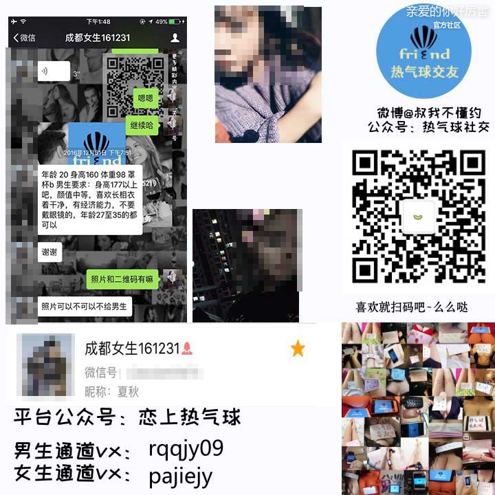 成都女生161231二.jpg