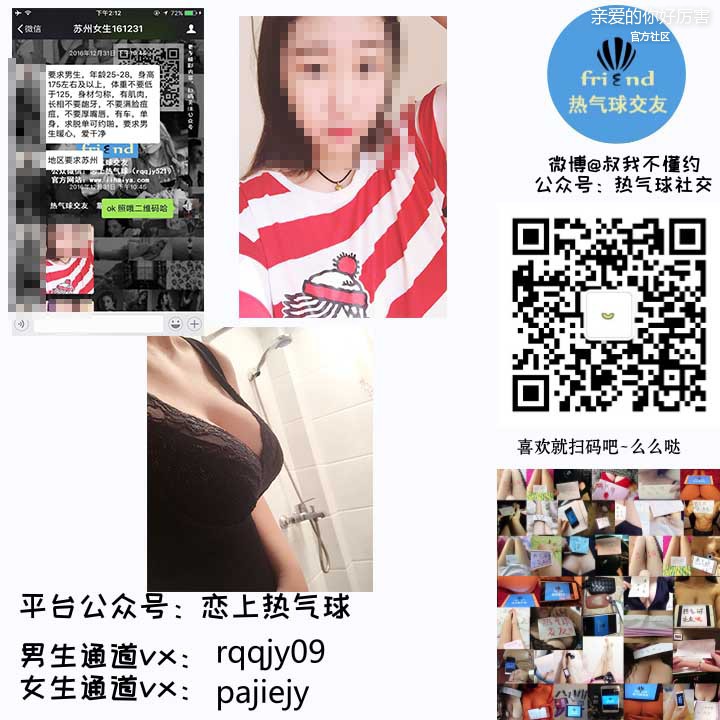 苏州女生161231.jpg