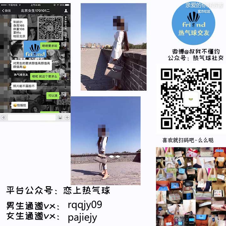 北京女生170101二.jpg
