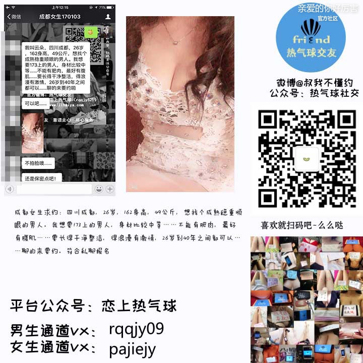成都女生170103.jpg