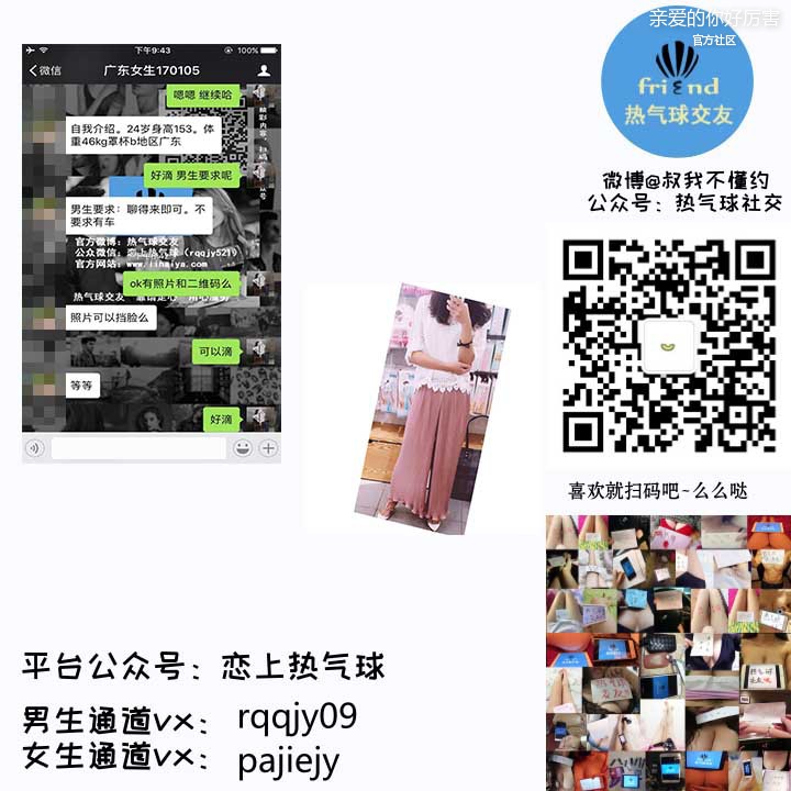 广东女生170105.jpg