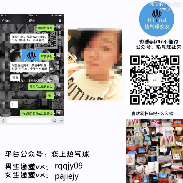 嘉兴女170106.jpg