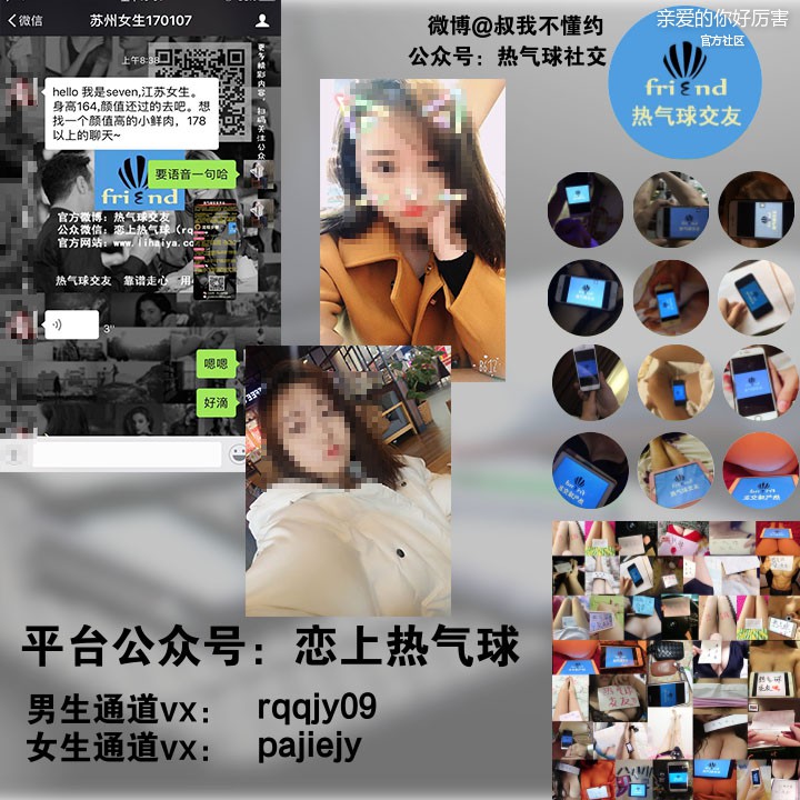 苏州女生170107.jpg
