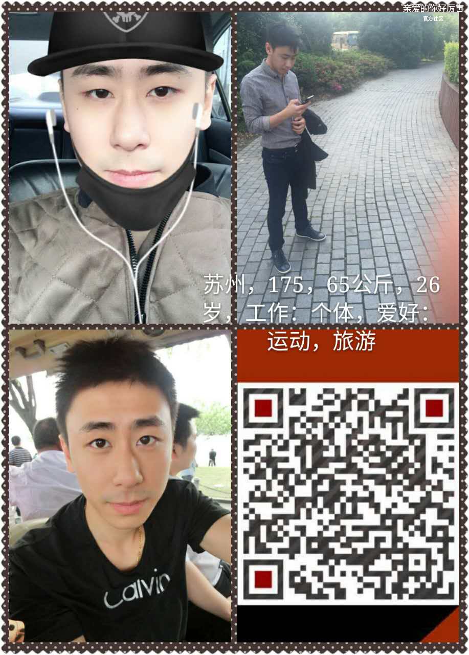 苏州男生170107.jpg