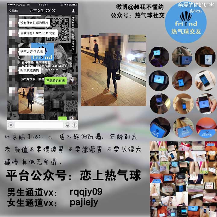 北京女生170107.jpg