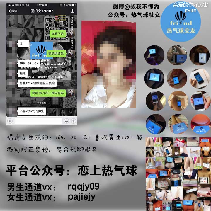厦门女170107.jpg