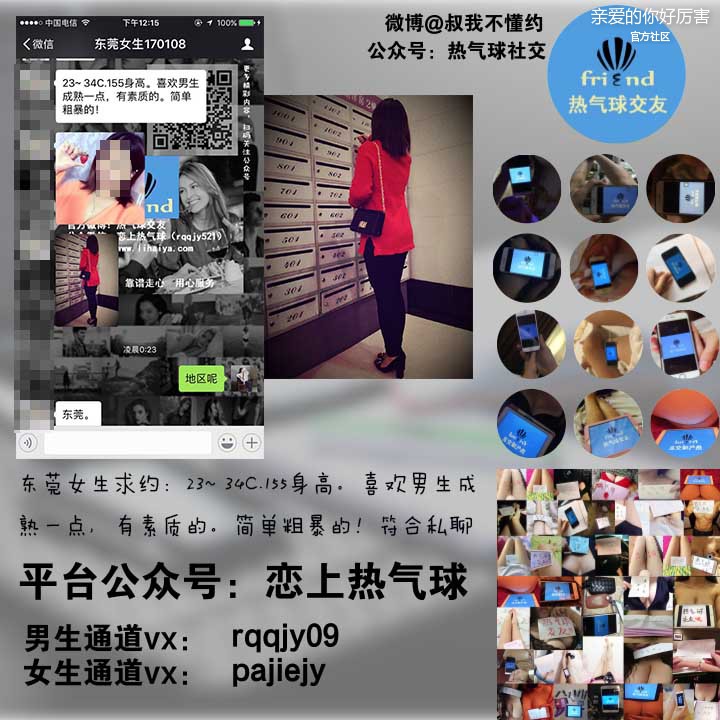 东莞女生170108.jpg