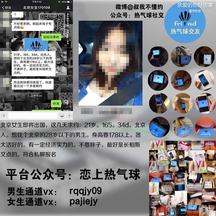 北京女生170109.jpg