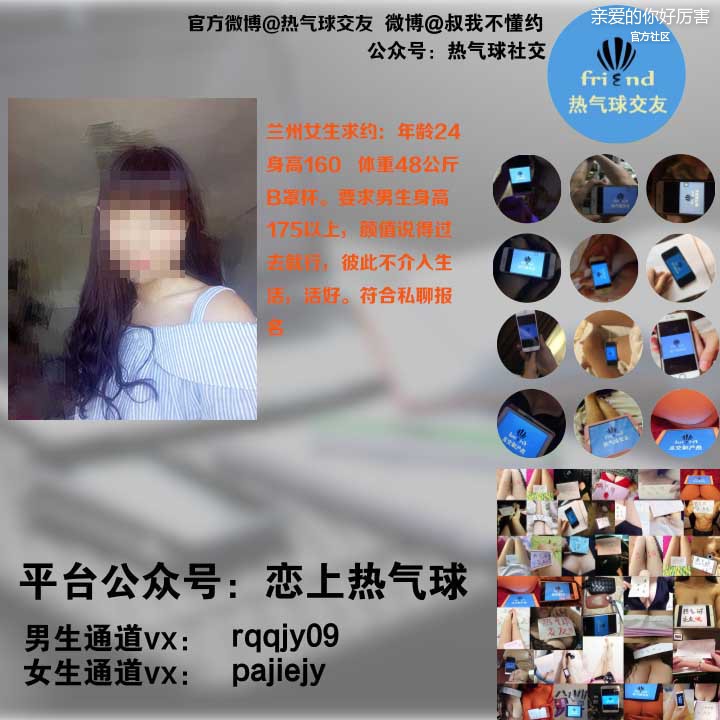 兰州女生170110.jpg