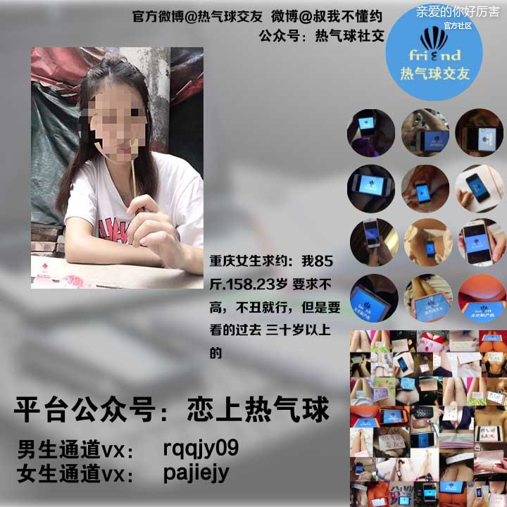 重庆女生170112.jpg