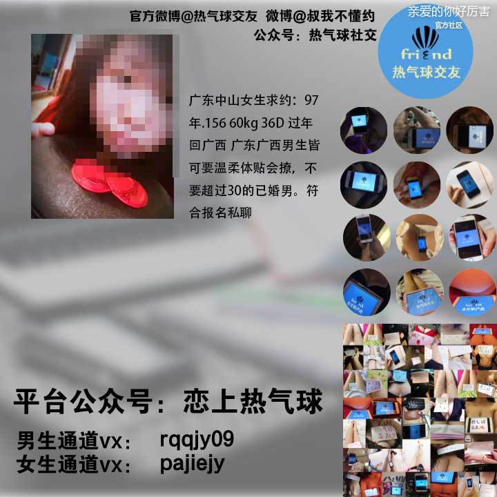 广东广西女生170112.jpg
