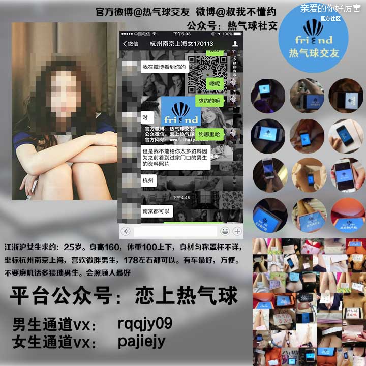 江浙沪女生170113.jpg