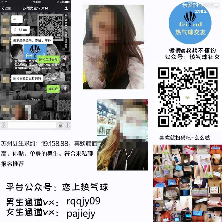 苏州女生170114.jpg