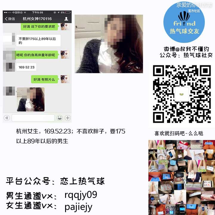 杭州女生170115.jpg