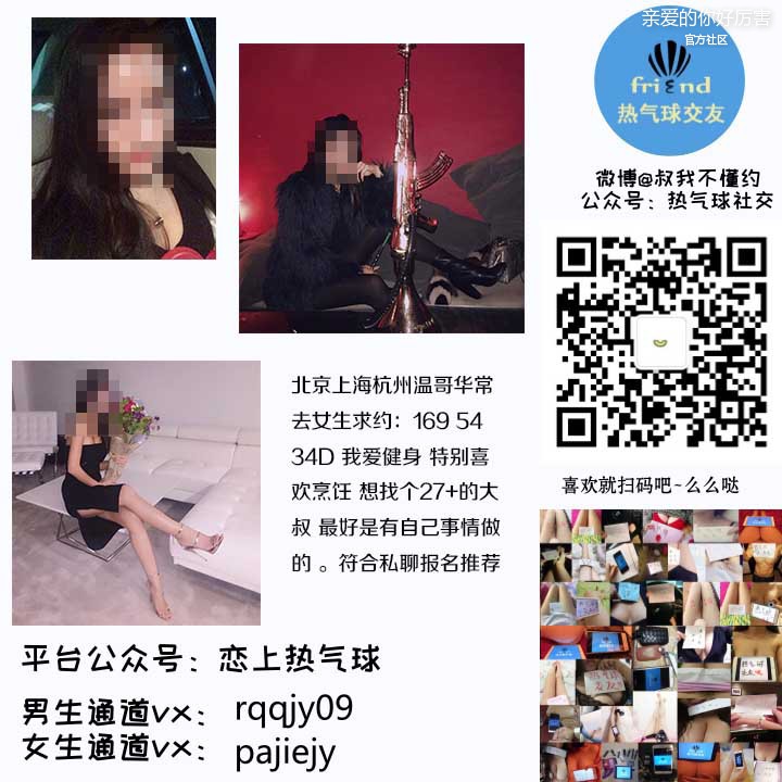 北京上海杭州温哥华女生170117.jpg