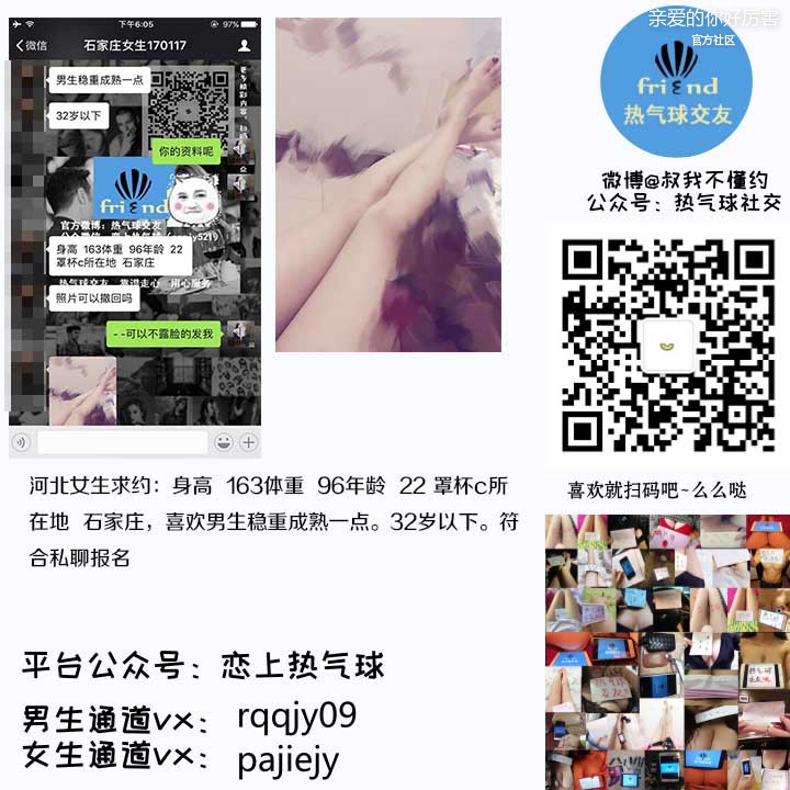 石家庄女生170117.jpg