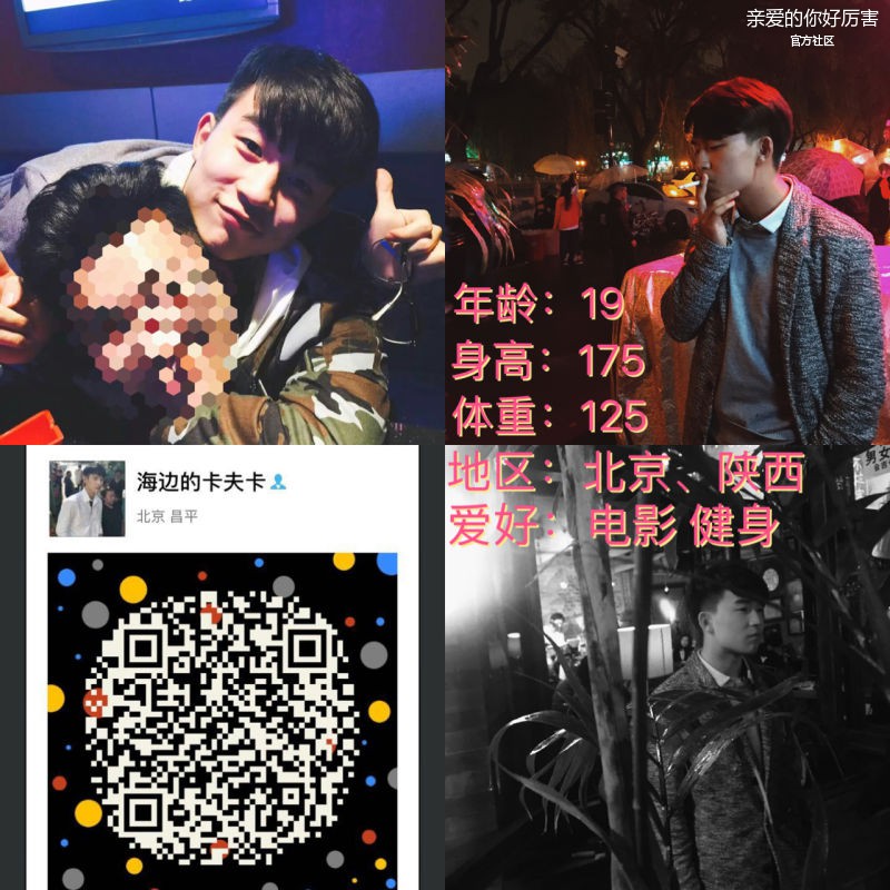 入档北京陕西男生170117.jpg