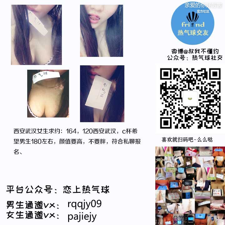 西安武汉女生170117.jpg