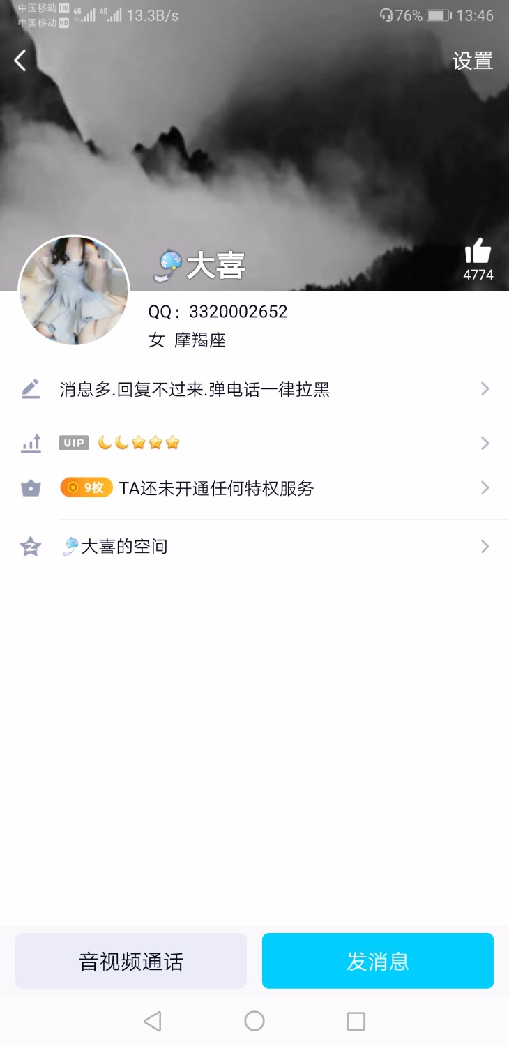 Screenshot_20190617_135431_com.tencent.mobileqq.jpg