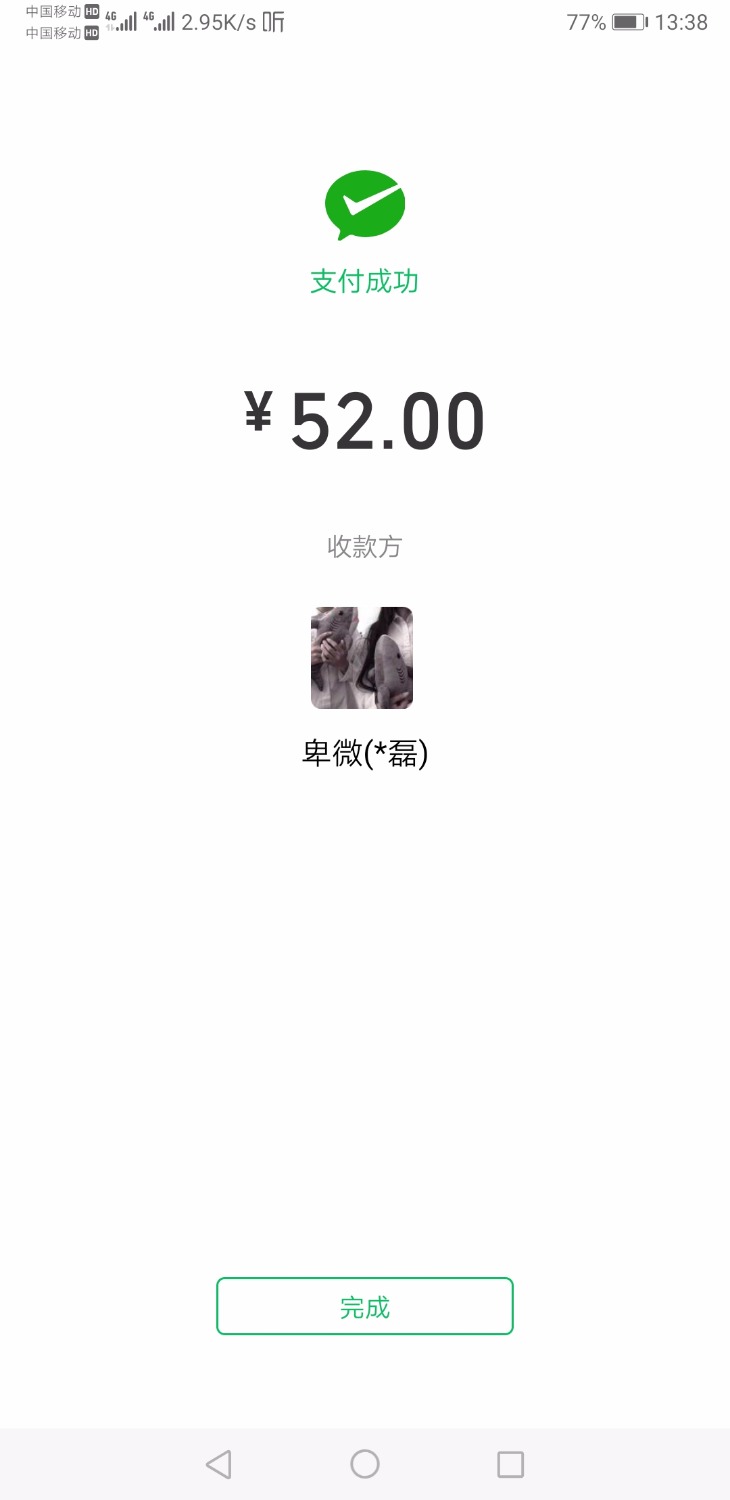 Screenshot_20190617_135431_com.tencent.mobileqq.jpg