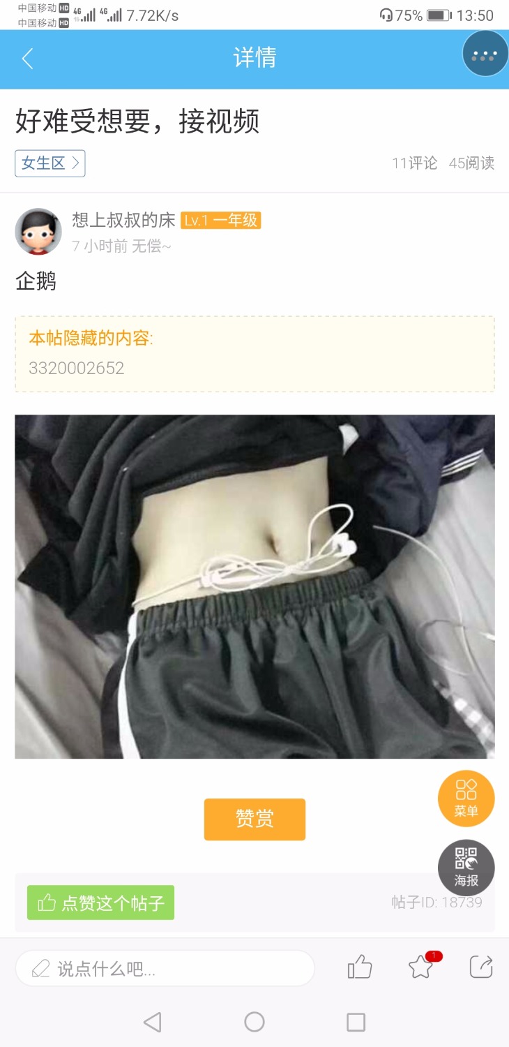 Screenshot_20190617_135431_com.tencent.mobileqq.jpg