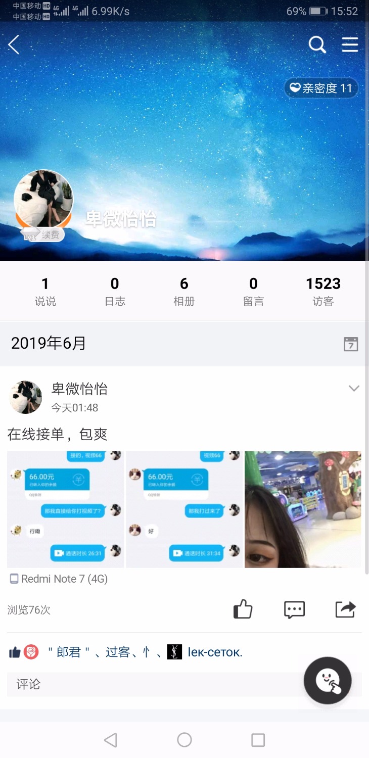 Screenshot_20190618_155233_com.tencent.mobileqq.jpg