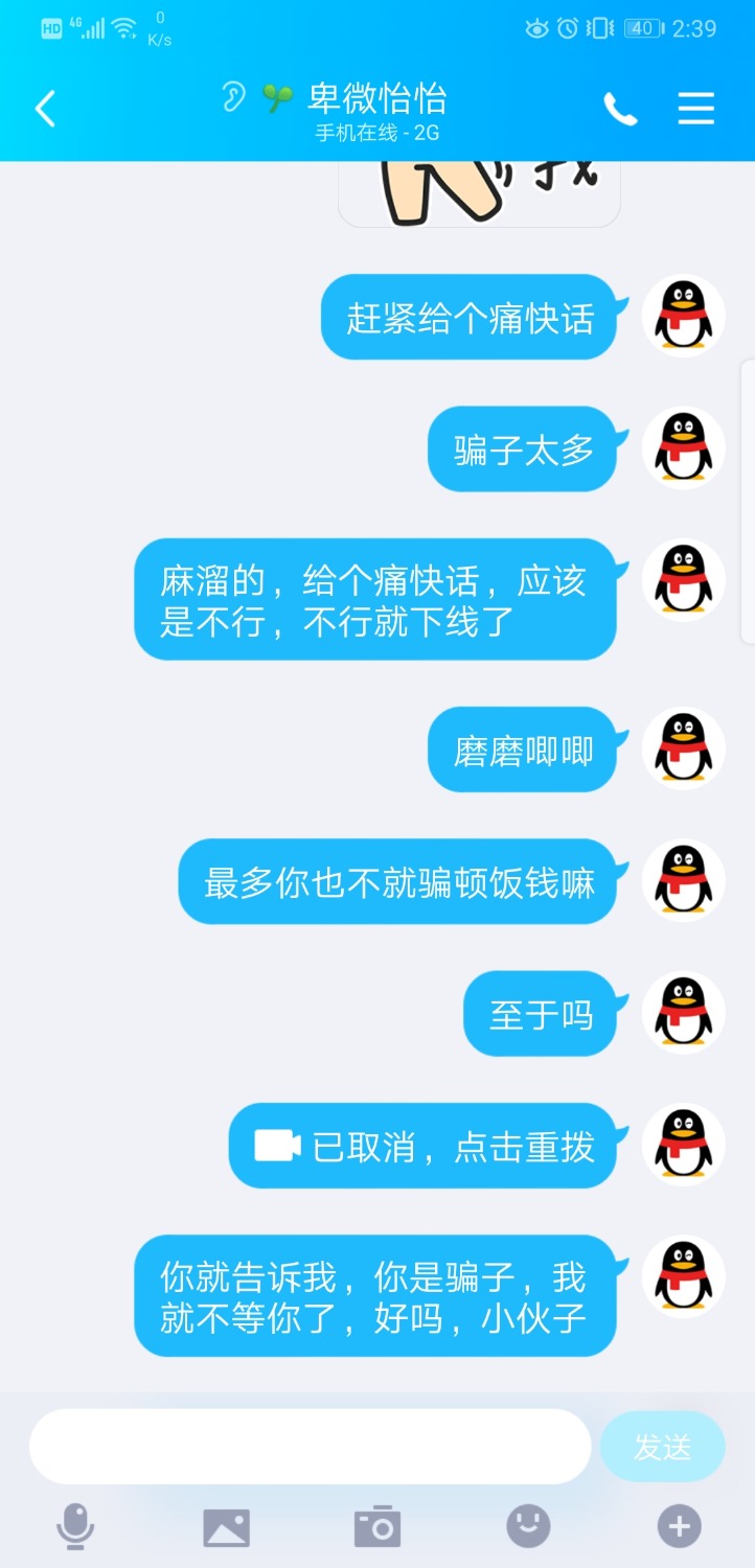 Screenshot_20190628_143939_com.tencent.mobileqq.jpg