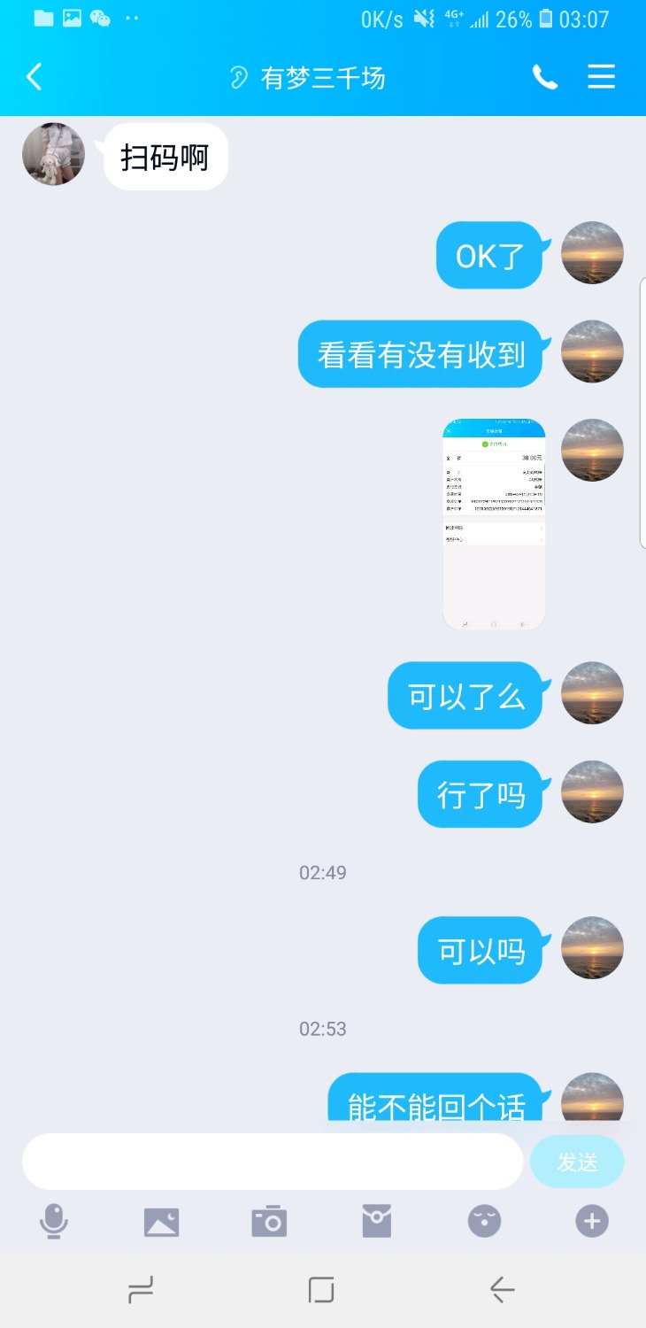 Screenshot_20190715-030725_QQ.jpg