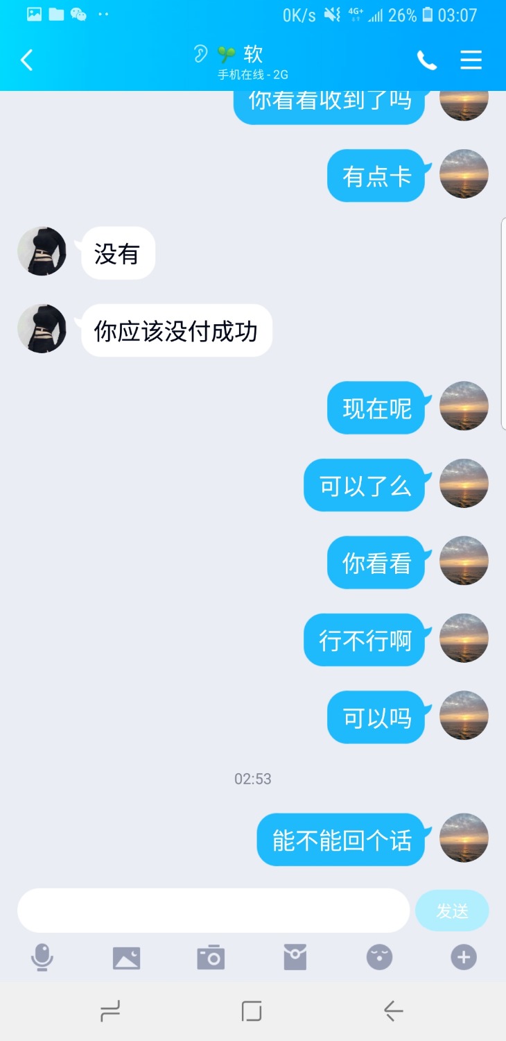 Screenshot_20190715-030736_QQ.jpg