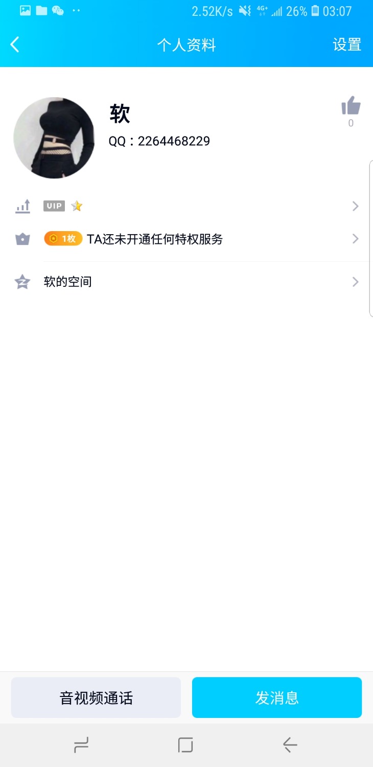 Screenshot_20190715-030743_QQ.jpg