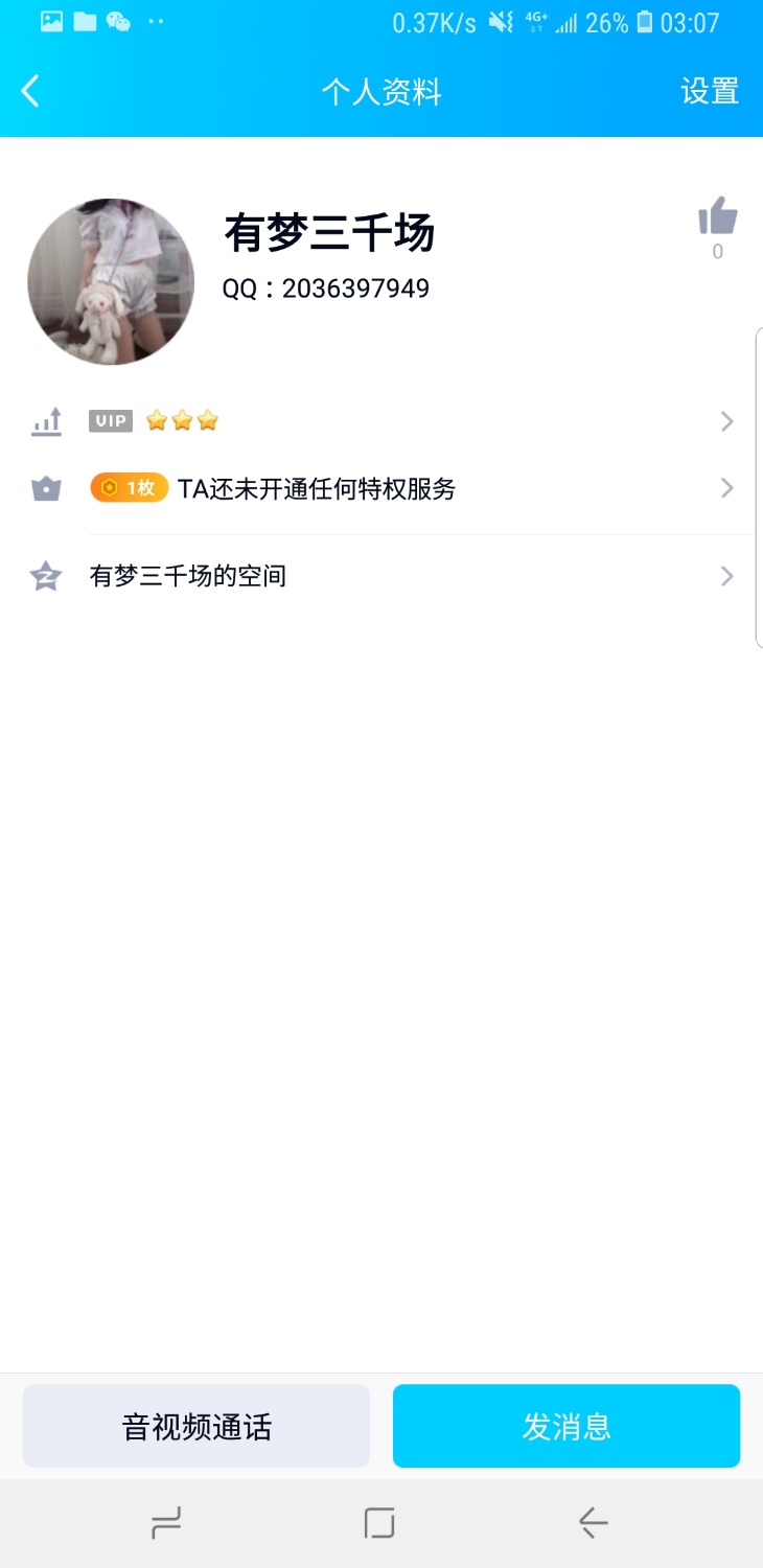 Screenshot_20190715-030751_QQ.jpg
