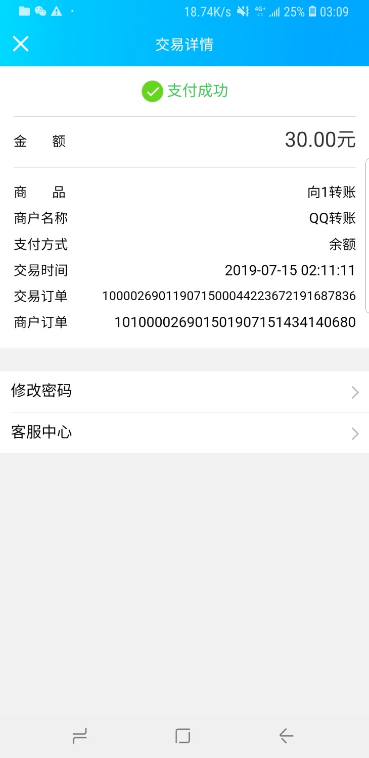 Screenshot_20190715-031000_QQ.jpg