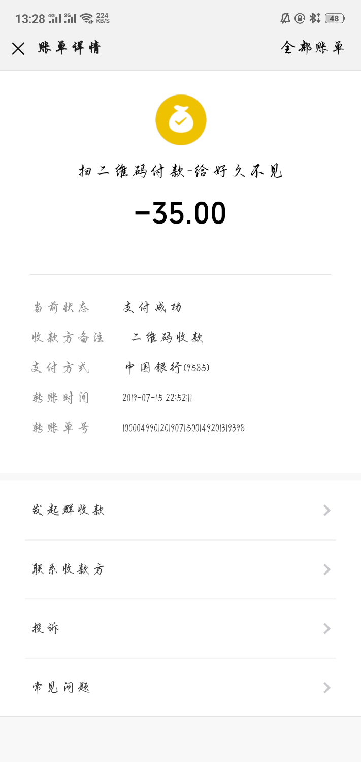 Screenshot_2019-07-17-13-35-48-96.png