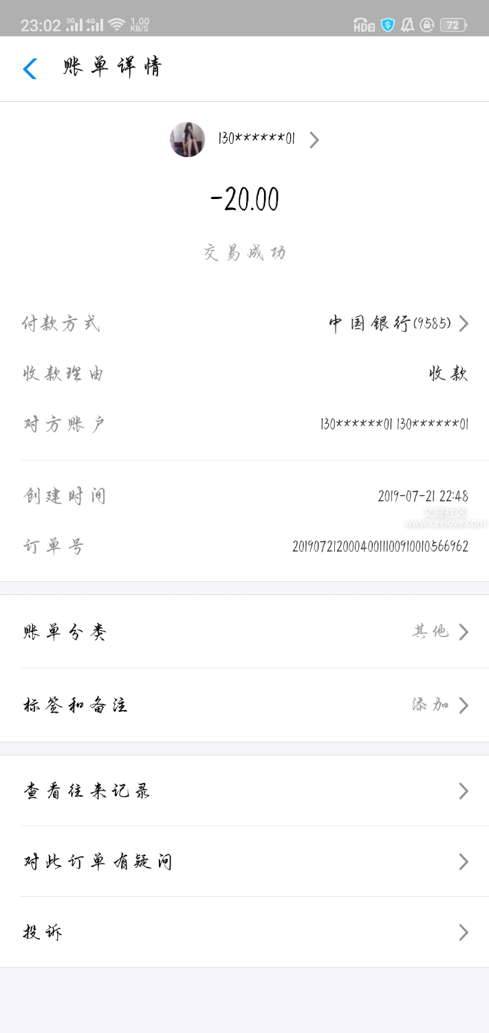 Screenshot_2019-07-21-22-55-02-31.png