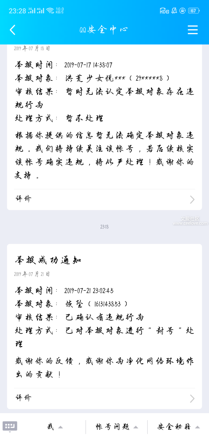 Screenshot_2019-07-21-22-55-02-31.png