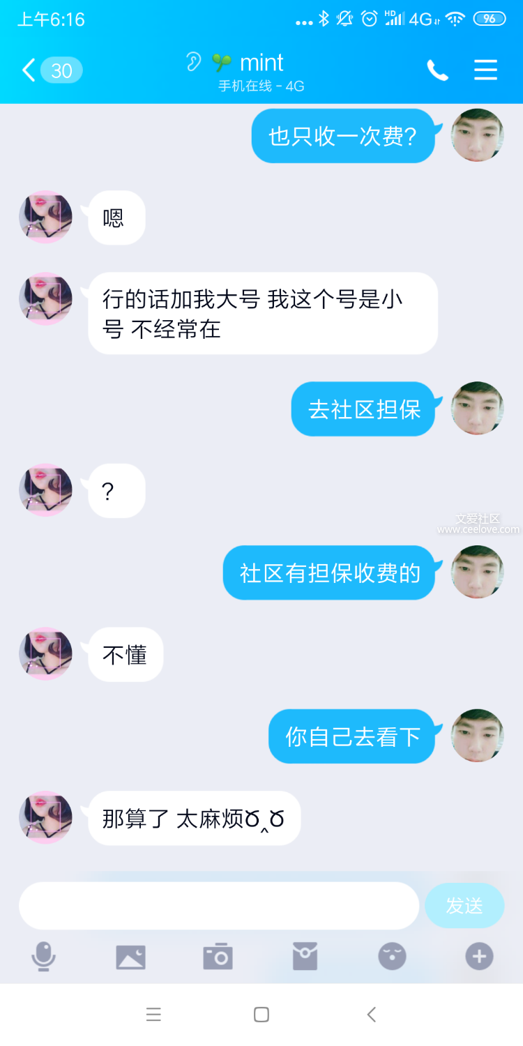 Screenshot_2019-07-26-06-16-33-489_com.tencent.mobileqq.png