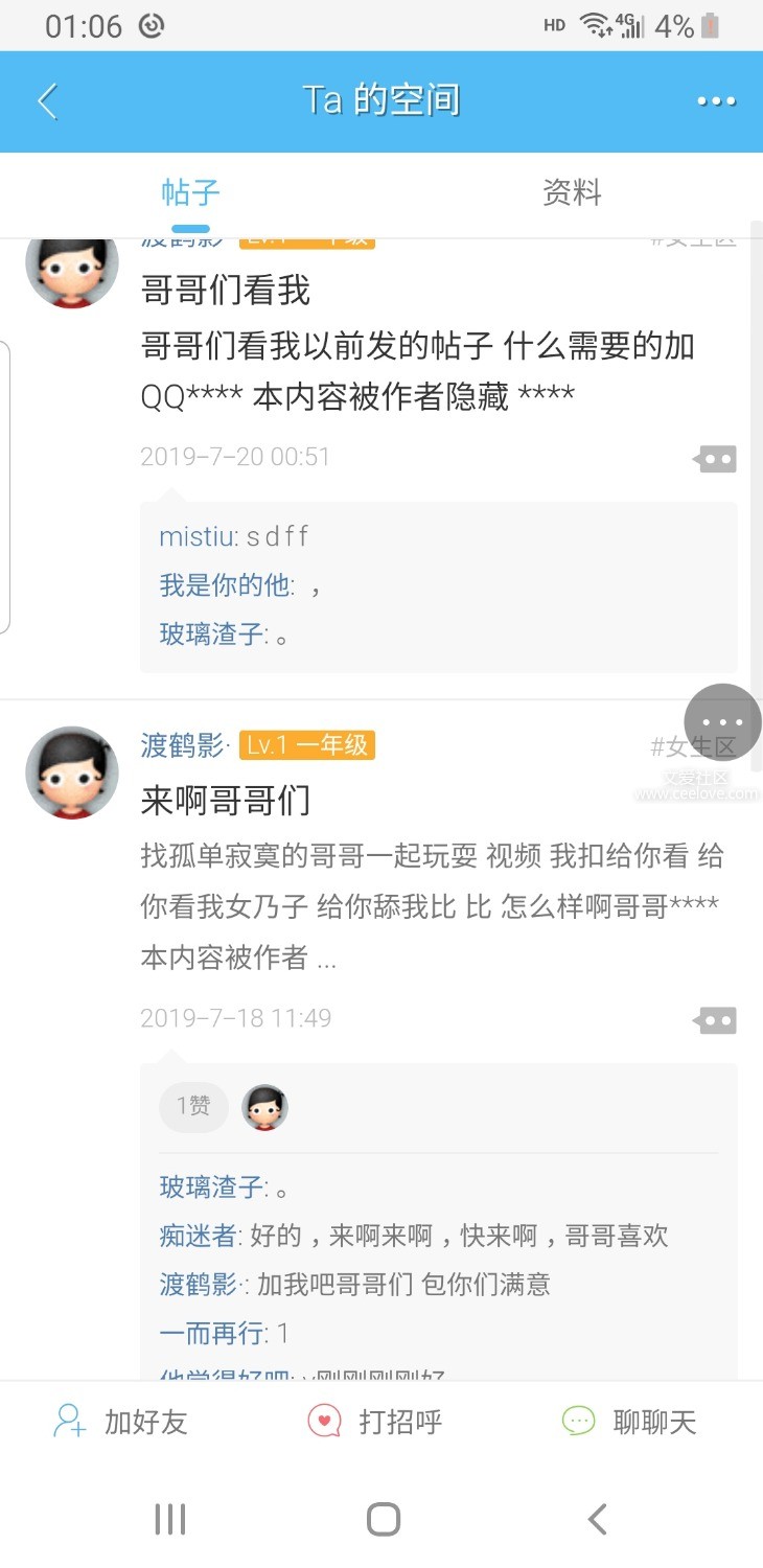 Screenshot_20190811-010254_QQ.jpg