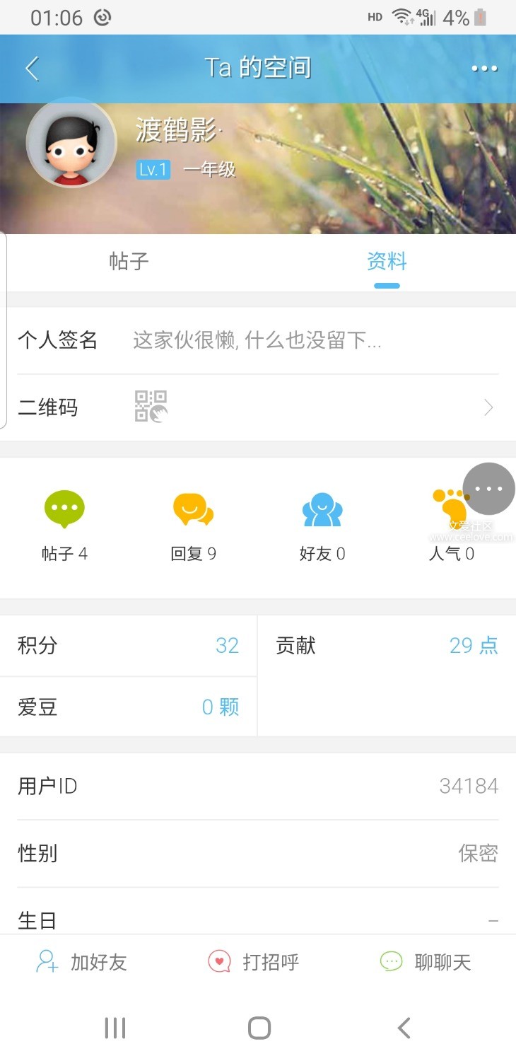 Screenshot_20190811-010254_QQ.jpg