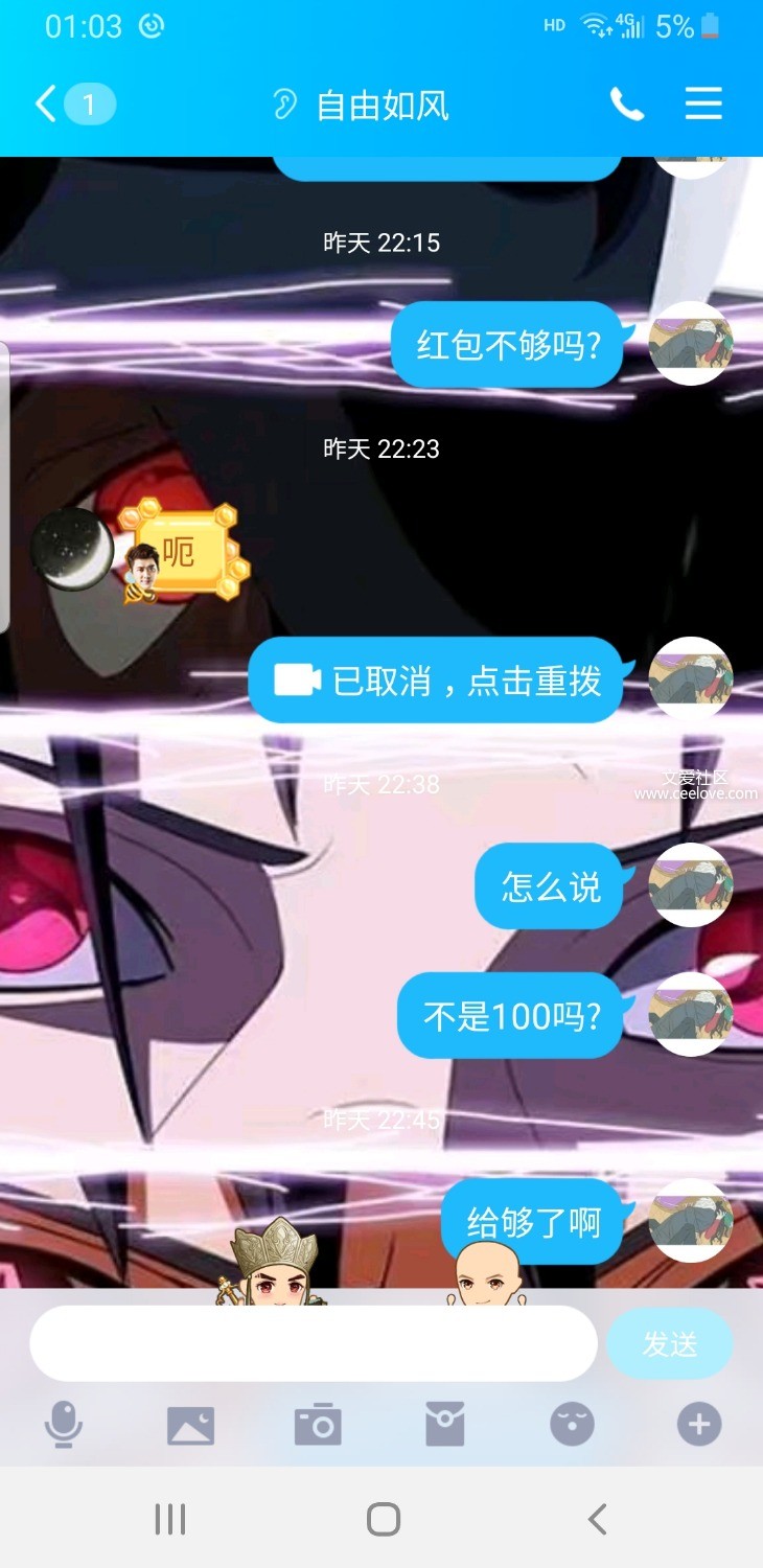 Screenshot_20190811-010254_QQ.jpg