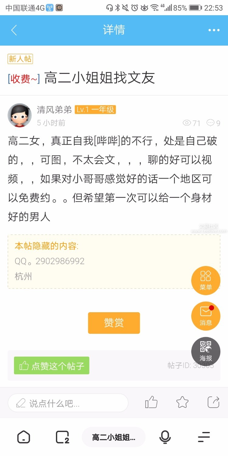 Screenshot_20190811-225321.jpg