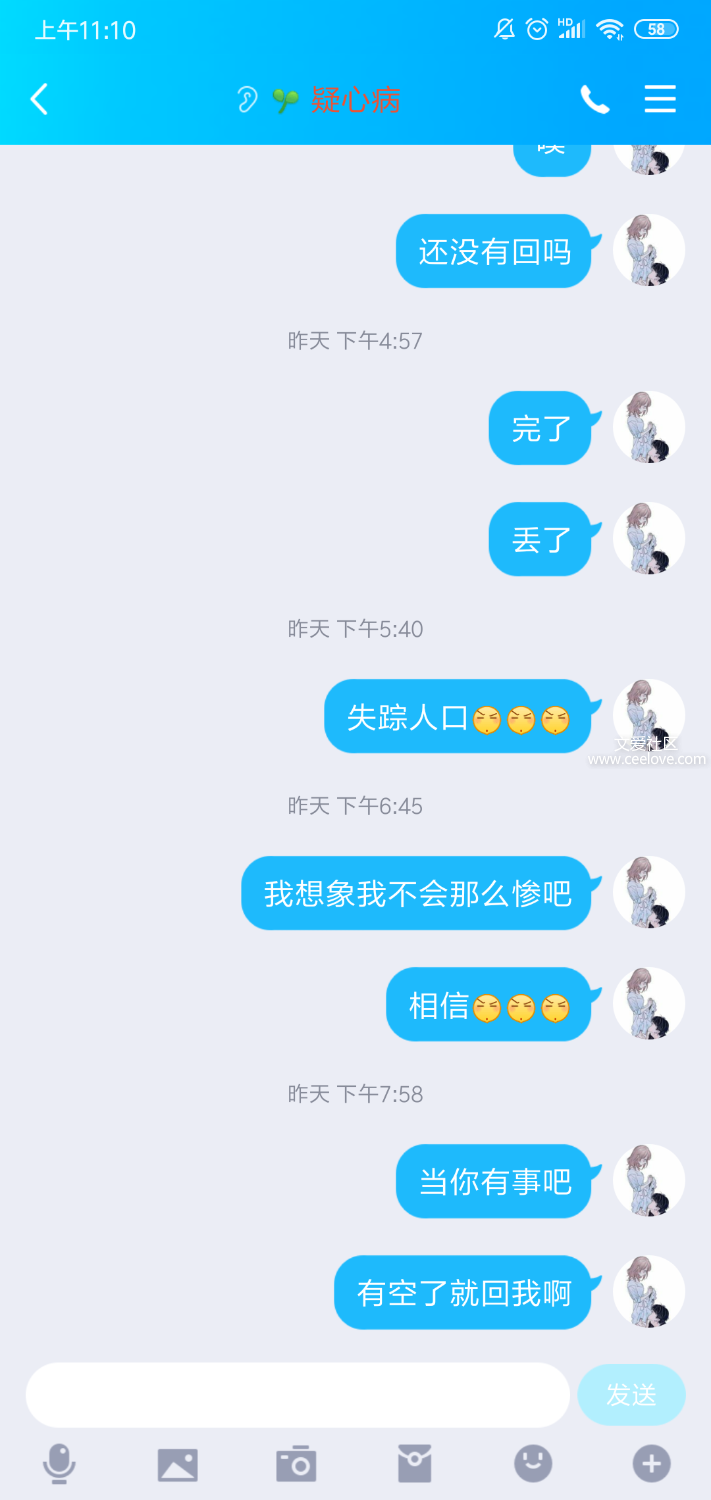 Screenshot_2019-08-23-11-10-35-982_com.tencent.mobileqq.png