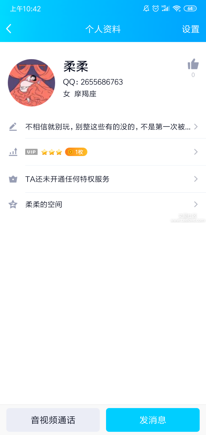 Screenshot_2019-08-23-10-42-20-316_com.tencent.mobileqq.png